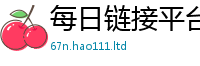 777788888888管家婆用2025新奥天天开好彩开奖结果